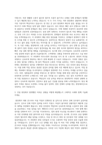 대방건설 건축(현장대리인) 자기소개서-2