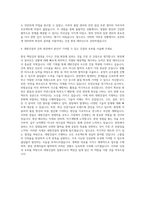 대방건설 건축(현장대리인) 자기소개서-3