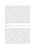 현대모비스 로직 현가제어시스템 자기소개서-2