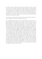 현대모비스 로직 현가제어시스템 자기소개서-3