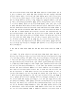 대방건설 관리본부 기획 자기소개서-2