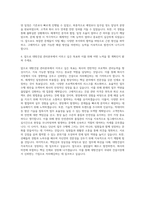 대방건설 관리본부 기획 자기소개서-3