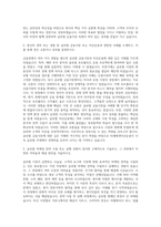 미래에셋자산운용 글로벌경영 글로벌마케팅본부 자기소개서-2