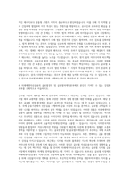 미래에셋자산운용 글로벌경영 글로벌마케팅본부 자기소개서-3