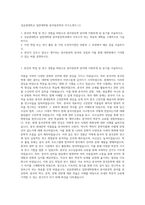 성균관대학교 일반대학원 중어중문학과 자기소개서 (1)-1