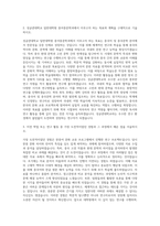 성균관대학교 일반대학원 중어중문학과 자기소개서 (1)-2