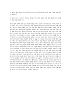 성균관대학교 일반대학원 중어중문학과 자기소개서 (1)-3