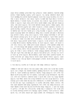 BGF리테일 IT APP 자기소개서 (2)-2