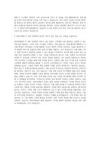 BGF리테일 IT APP 자기소개서 (2)-3