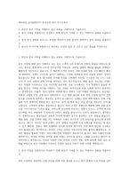 에이피알_널디(NERDY) 중국사업 관리 자기소개서-1