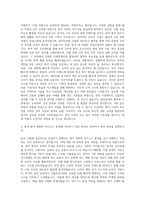 에이피알_널디(NERDY) 중국사업 관리 자기소개서-2