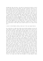 에이피알_널디(NERDY) 중국사업 관리 자기소개서-3
