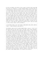 대방건설 기술본부 건축토목설비 자기소개서-3