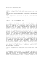 대방건설 기술본부 내외부디자인 자기소개서-1