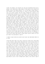 대방건설 기술본부 내외부디자인 자기소개서-2