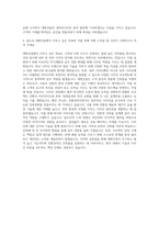대방건설 기술본부 내외부디자인 자기소개서-3