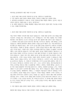 에이피알_널디(NERDY) 패션 VMD 자기소개서-1