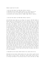 대방건설 기술본부 설비 자기소개서-1