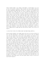 대방건설 기술본부 설비 자기소개서-2