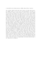 대방건설 기술본부 설비 자기소개서-3