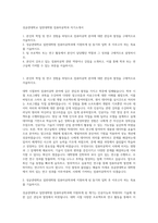 성균관대학교 일반대학원 컴퓨터공학과 자기소개서-1