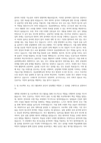 성균관대학교 일반대학원 컴퓨터공학과 자기소개서-2