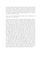 성균관대학교 일반대학원 컴퓨터공학과 자기소개서-3