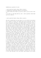 미래에셋자산운용 금융공학부문 자기소개서-1