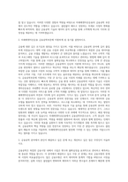 미래에셋자산운용 금융공학부문 자기소개서-2