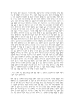 미래에셋자산운용 금융공학부문 자기소개서-3