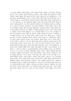 미래에셋자산운용 금융공학부문 자기소개서-4