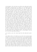 대방건설 기술본부 자기소개서 (5)-2