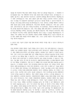 대방건설 기술본부 자기소개서 (5)-3