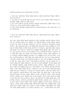 에이피알_널디(Nerdy) 중국 상품기획 MD 자기소개서-1