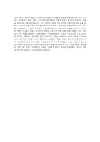 에이피알_널디(Nerdy) 중국 상품기획 MD 자기소개서-4