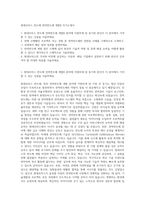 현대모비스 반도체 전력반도체 개발B 자기소개서-1