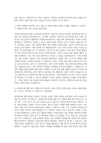 현대모비스 반도체 전력반도체 개발B 자기소개서-2
