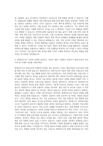 현대모비스 반도체 전력반도체 개발B 자기소개서-3