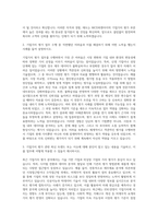 NICE피앤아이 기업가치 평가부문(회계사) 자기소개서-2