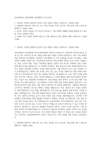 성균관대학교 일반대학원 학업계획서 자기소개서-1