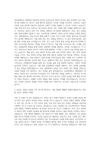 성균관대학교 일반대학원 학업계획서 자기소개서-2