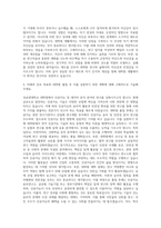 성균관대학교 일반대학원 학업계획서 자기소개서-3