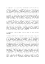 NICE피앤아이 기획 자기소개서-2