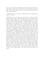NICE피앤아이 기획 자기소개서-3