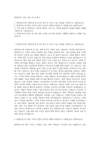현대모비스 법규 인증 자기소개서-1