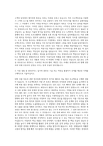 현대모비스 법규 인증 자기소개서-2