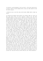 현대모비스 법규 인증 자기소개서-3
