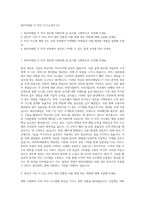 BGF리테일 IT POS 자기소개서 (5)-1