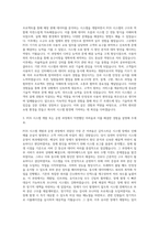 BGF리테일 IT POS 자기소개서 (5)-2