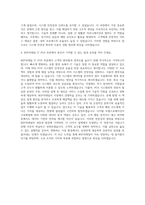 BGF리테일 IT POS 자기소개서 (5)-3
